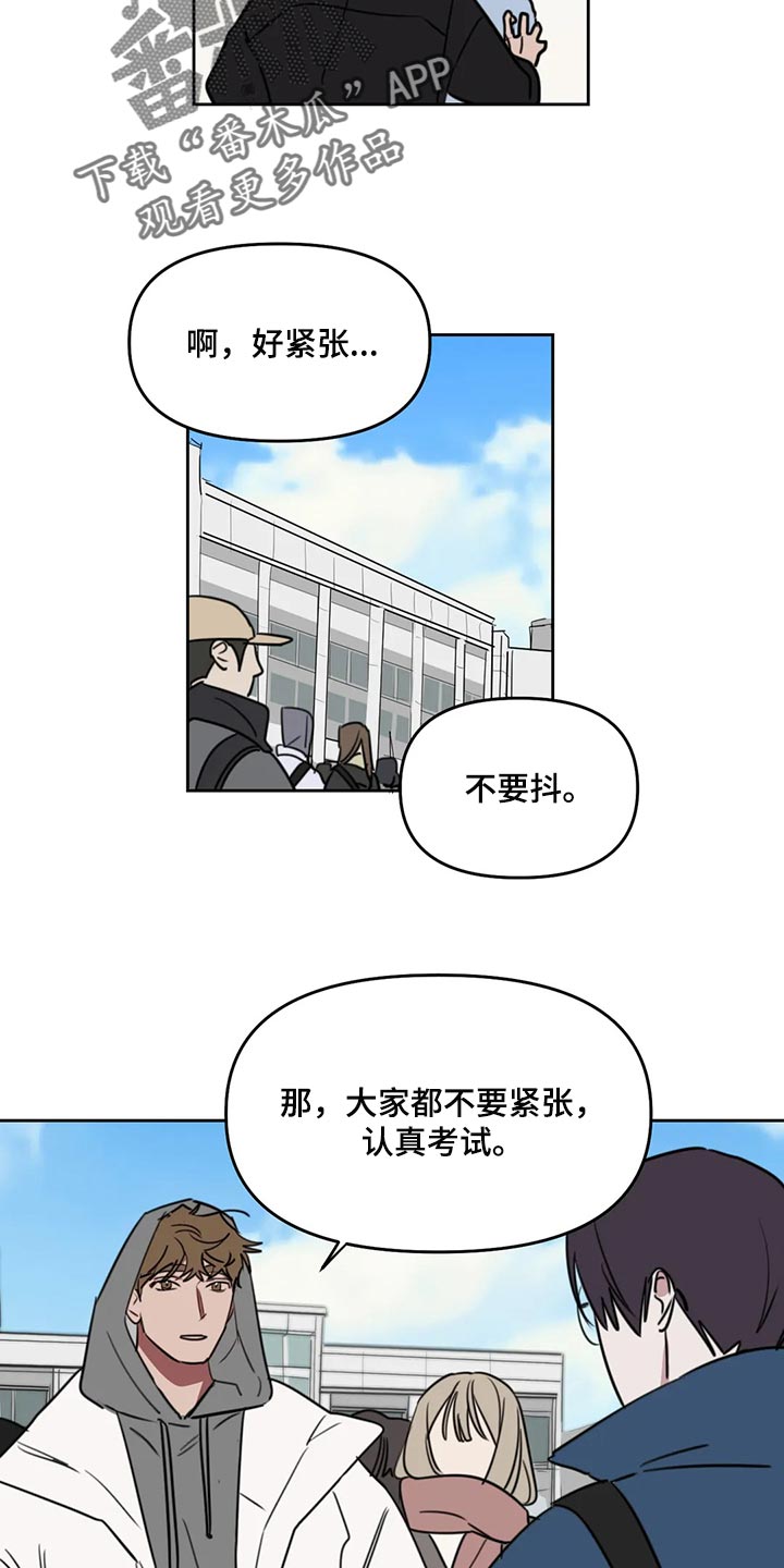 第116章：【番外】鼓励10