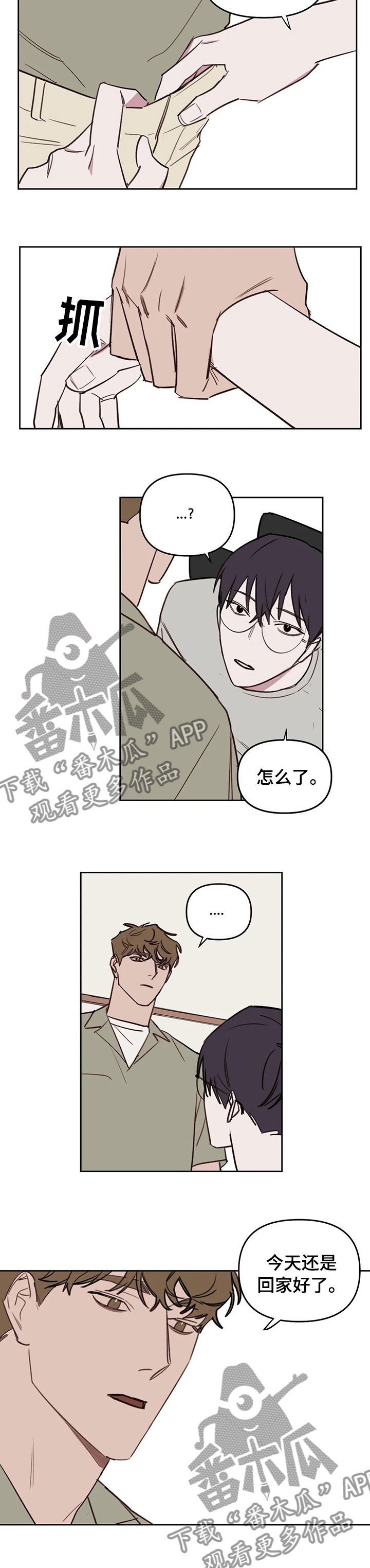 第52章：生气了3