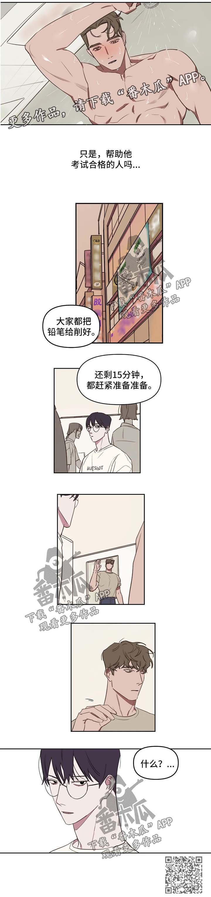 第32章：我算什么10
