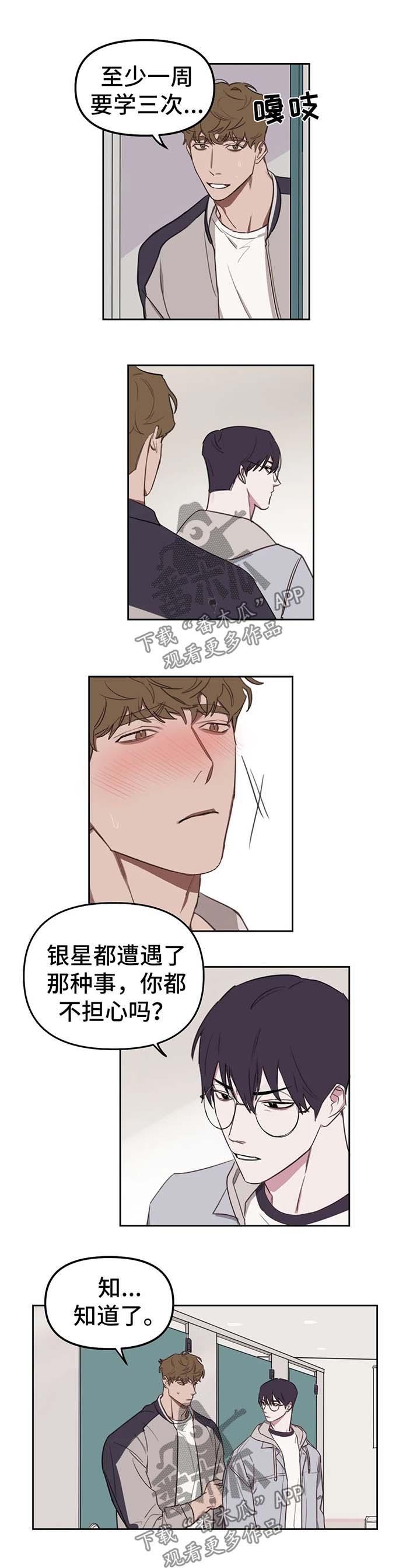 第21章：照顾2