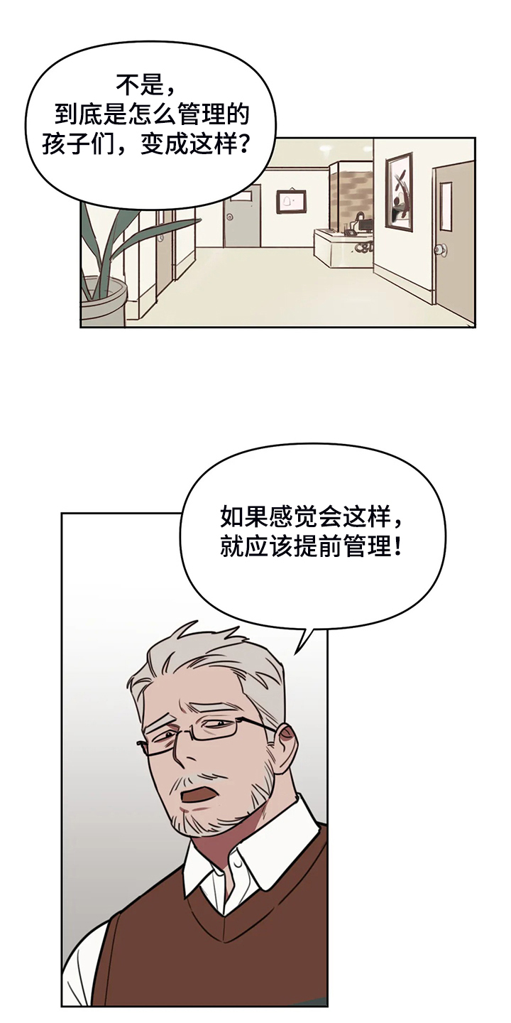 第101章：【番外】校园恋爱事件8