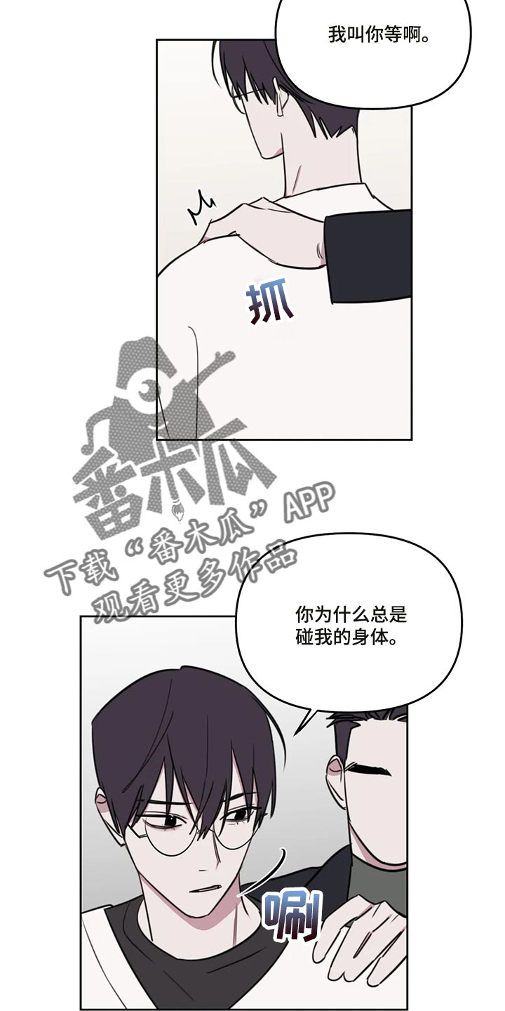 第112章：【番外】好玩的4