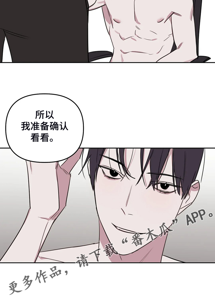 第94章：【番外】确认一下14