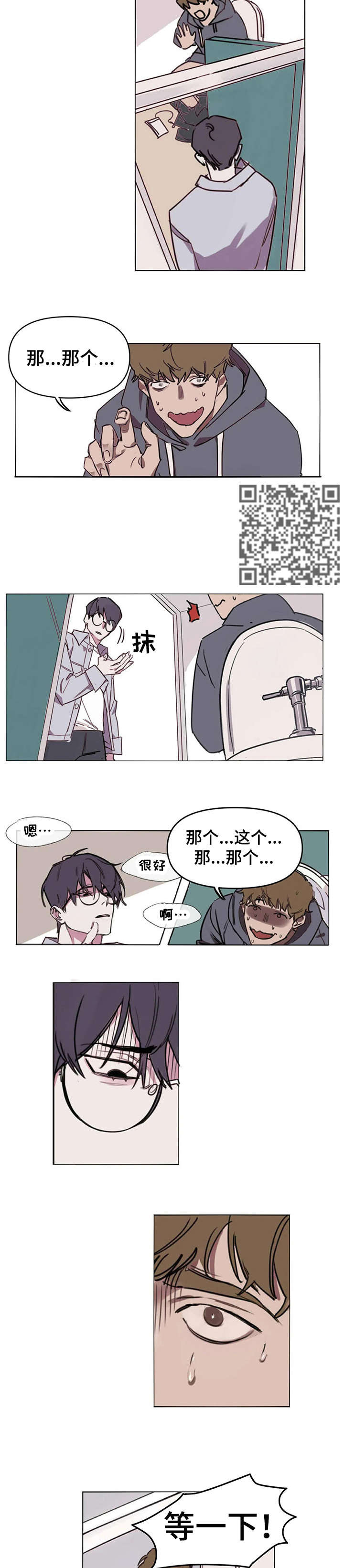 第2章：眼神2