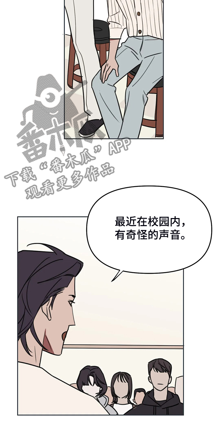 第101章：【番外】校园恋爱事件19