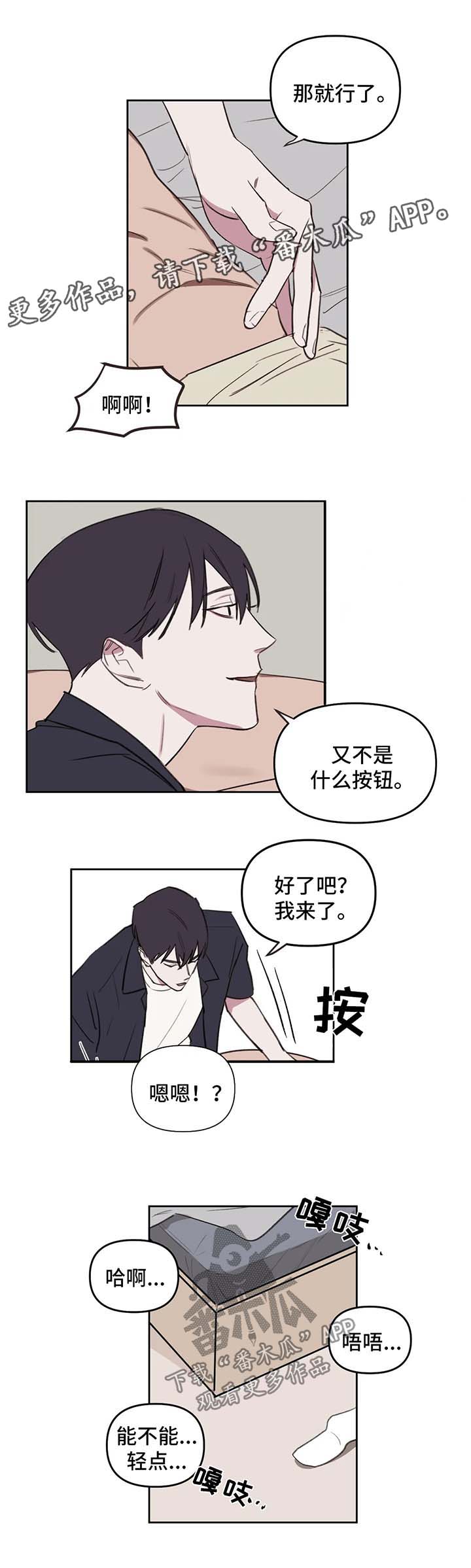 第48章：终于好点了4
