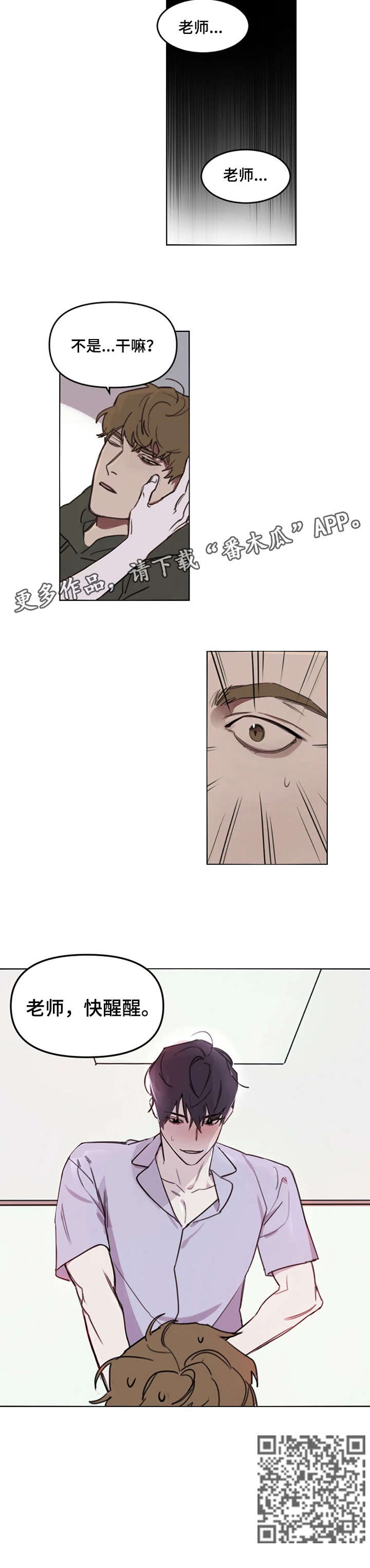 第6章：卡住6