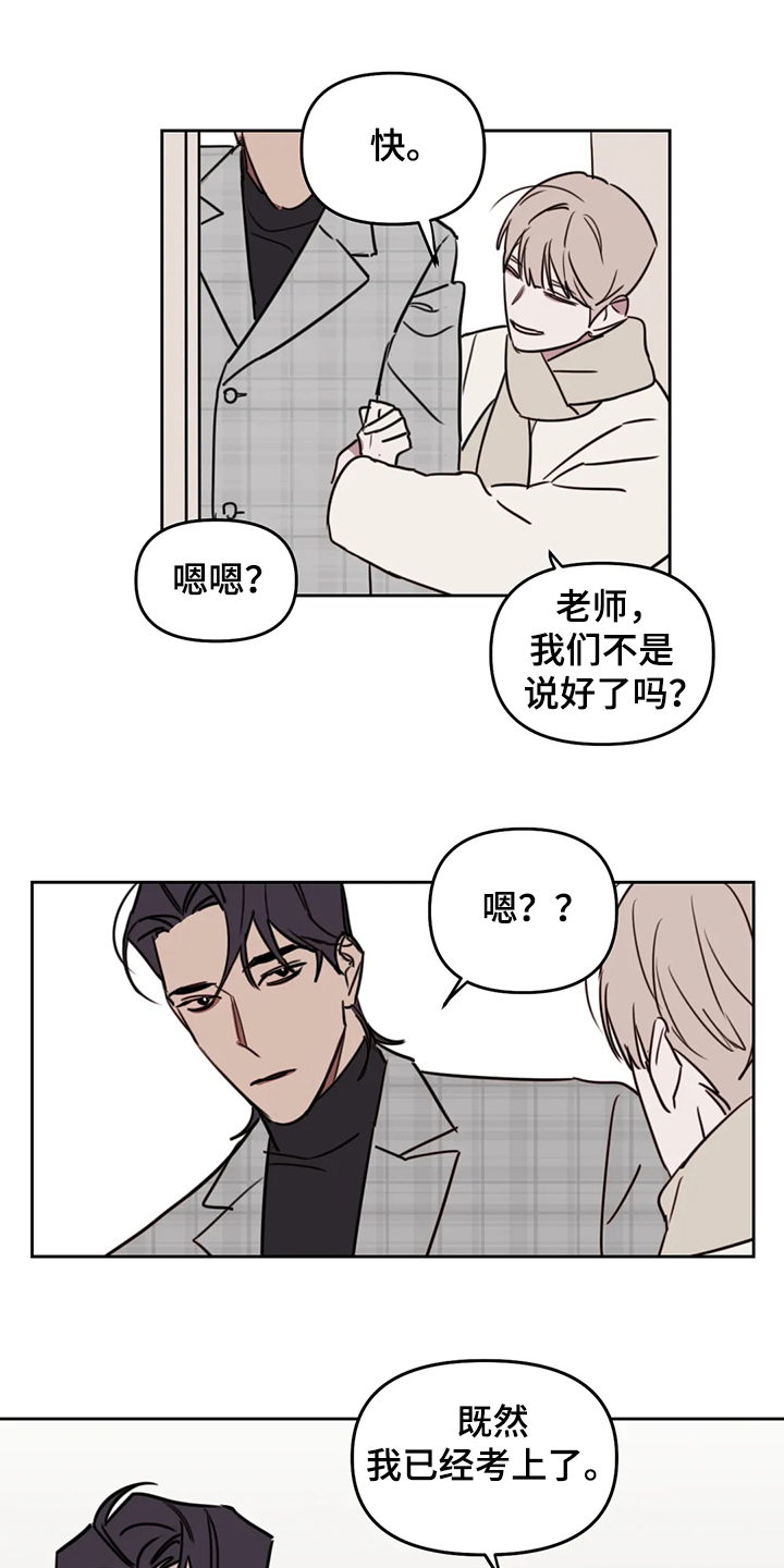 第76章：【番外】你快回答22