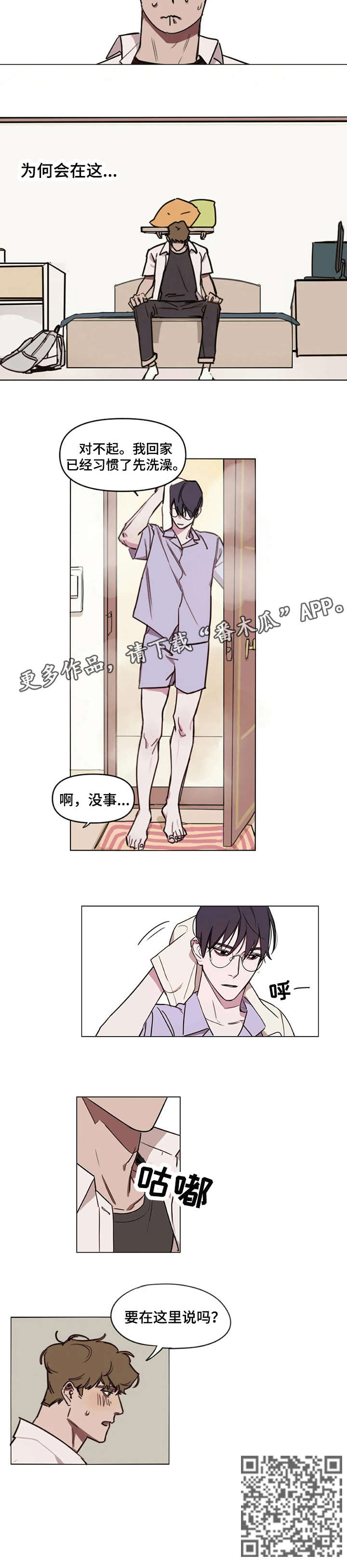 第3章：聊聊8
