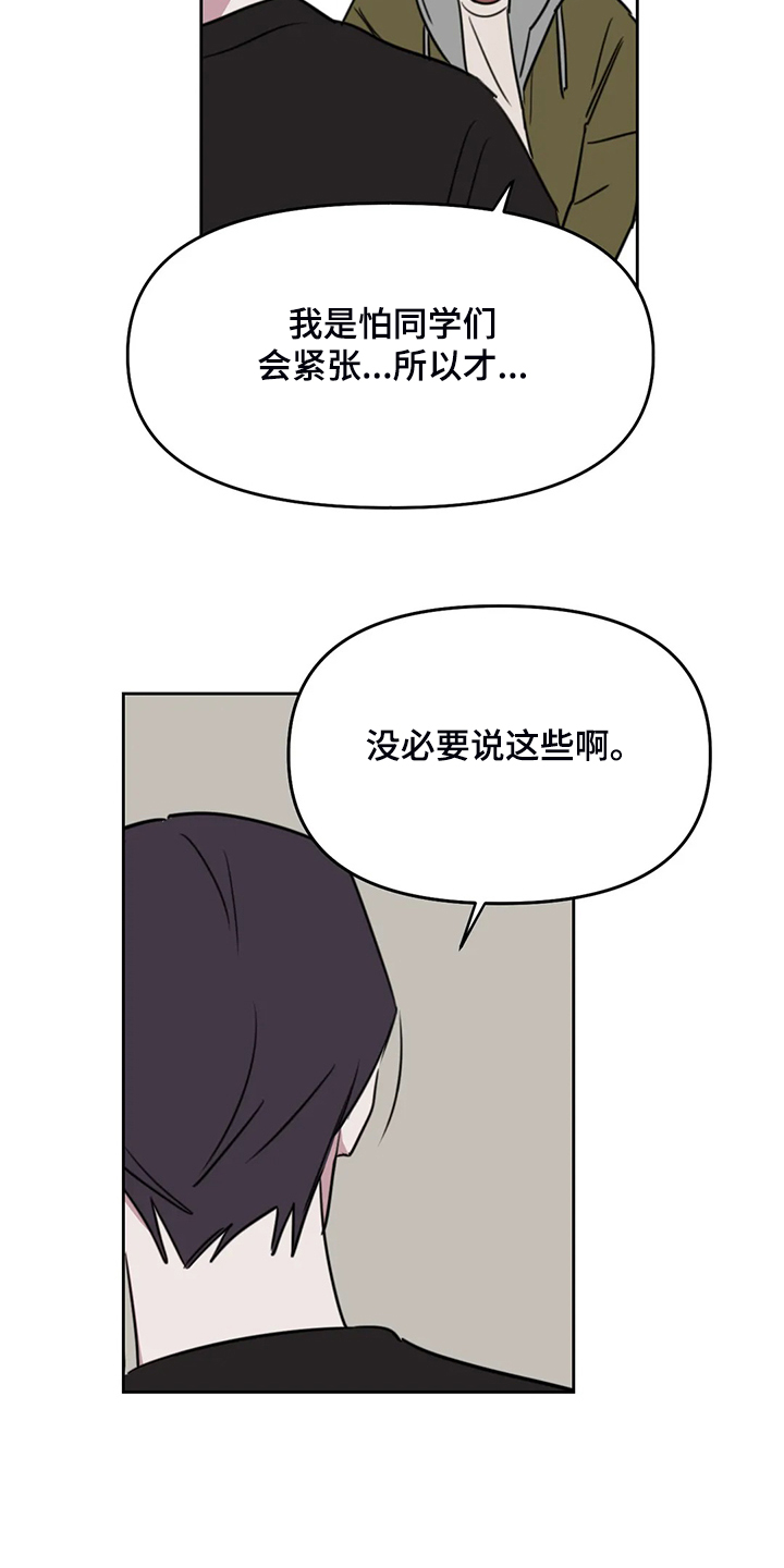 第91章：【番外】只是嘴上道歉吗？7