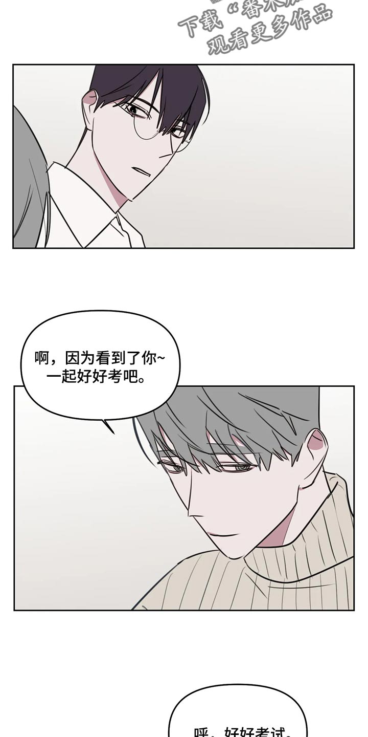 第117章：【番外】考试开始2