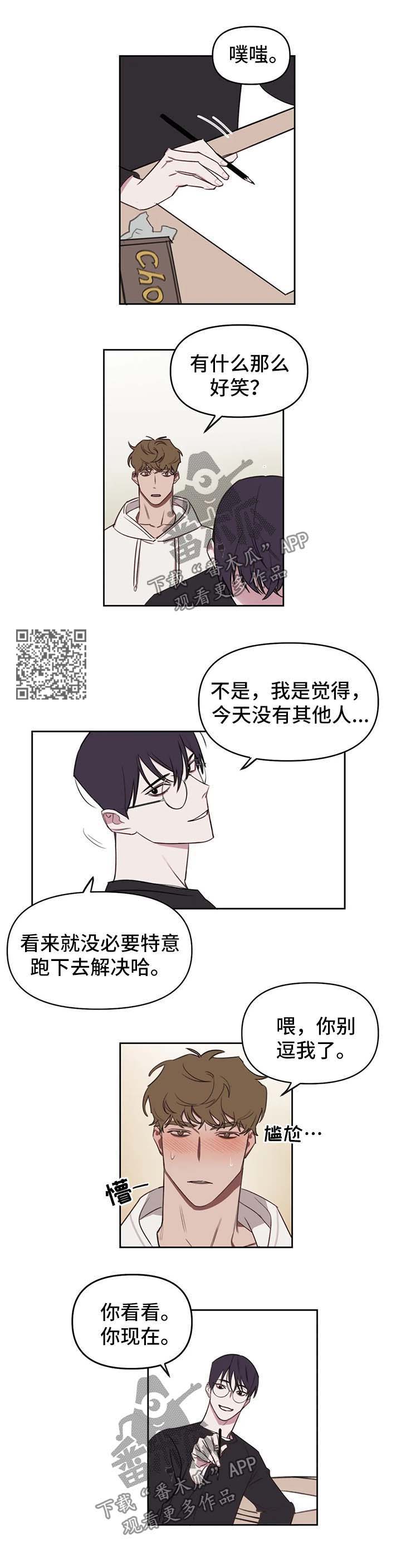 第26章：尴尬3