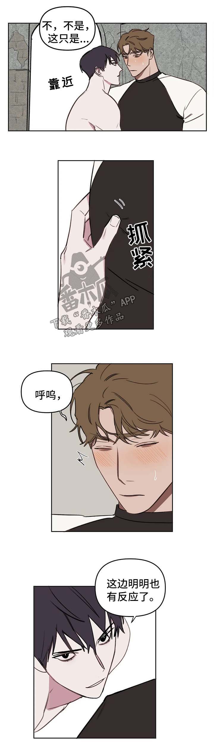 第44章：不要再胡思乱想1