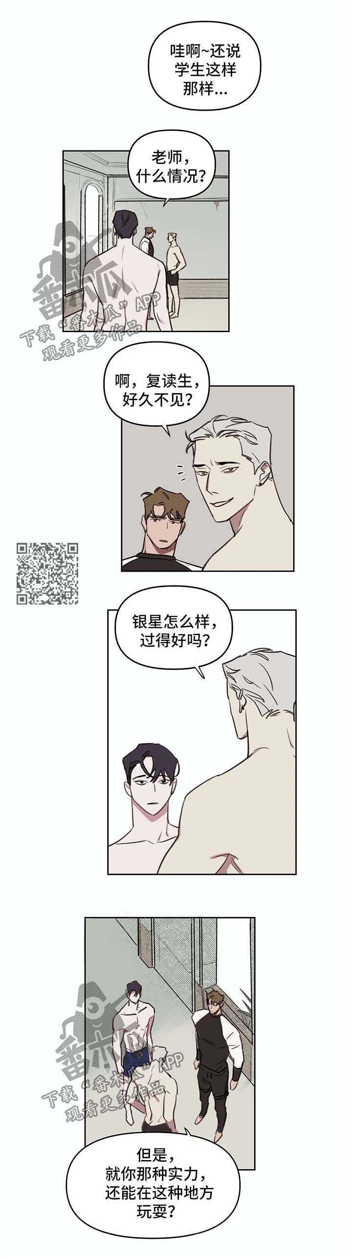 第46章：起哄2