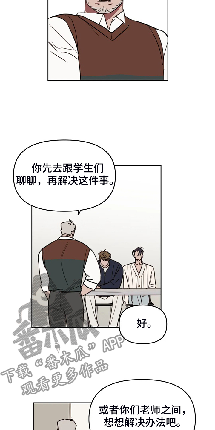 第101章：【番外】校园恋爱事件11