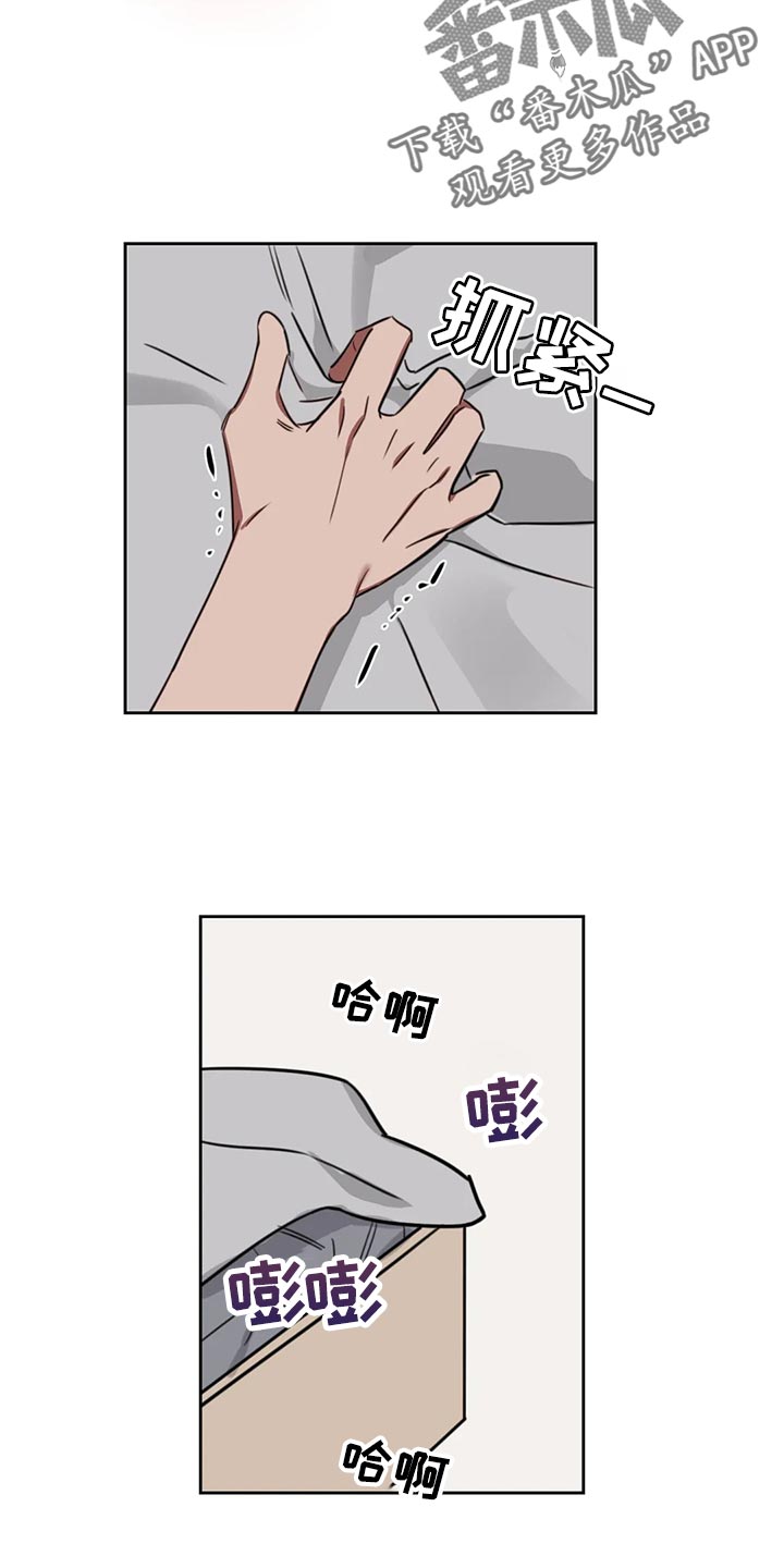 第113章：【番外】别担心9