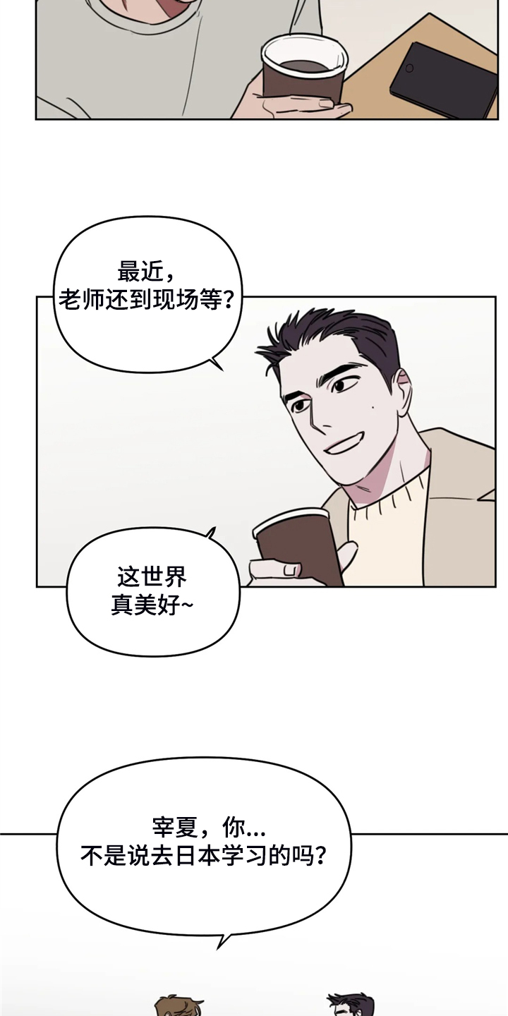 第107章：【番外】宰夏回国3