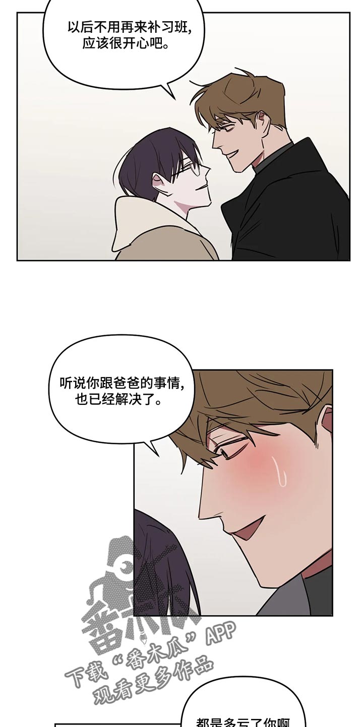 第122章：【番外】多多关照13