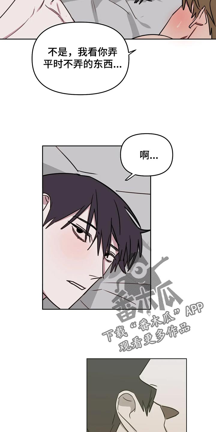 第113章：【番外】别担心13