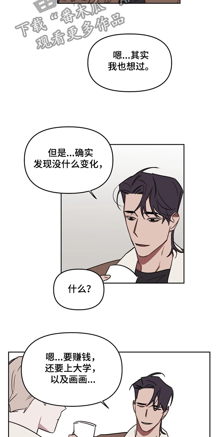 第75章：【番外】目标是你6