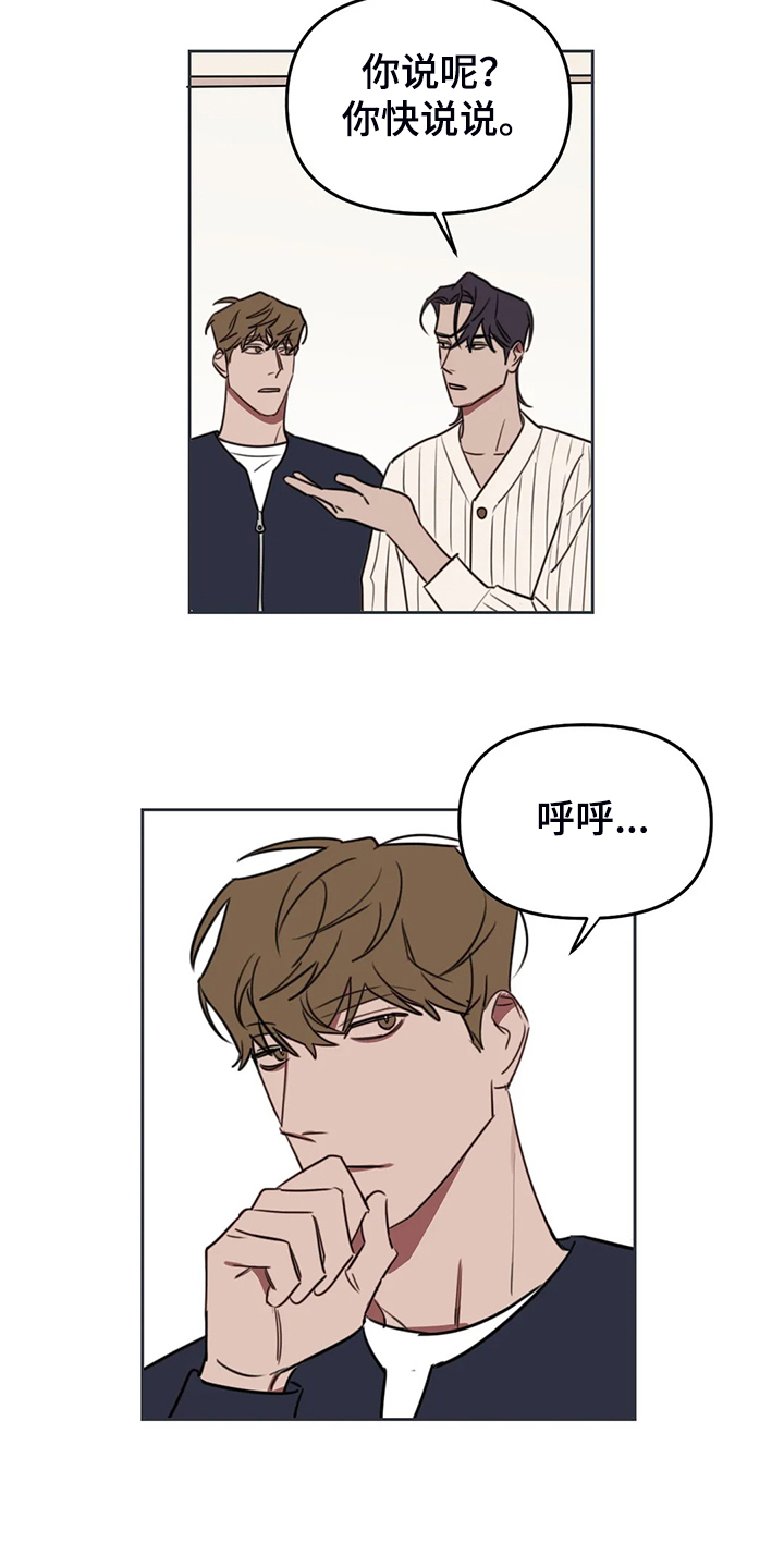 第101章：【番外】校园恋爱事件23