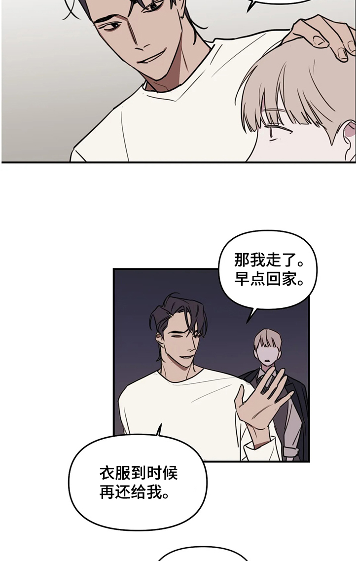 第69章：【番外】何英老师的关心7