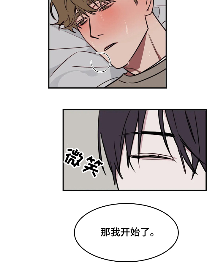 第67章：【番外】那我开始了11