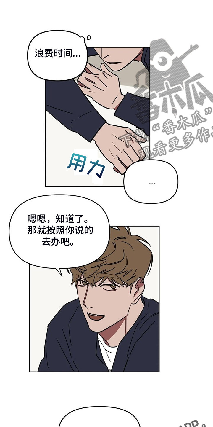 第104章：【番外】打我吧12