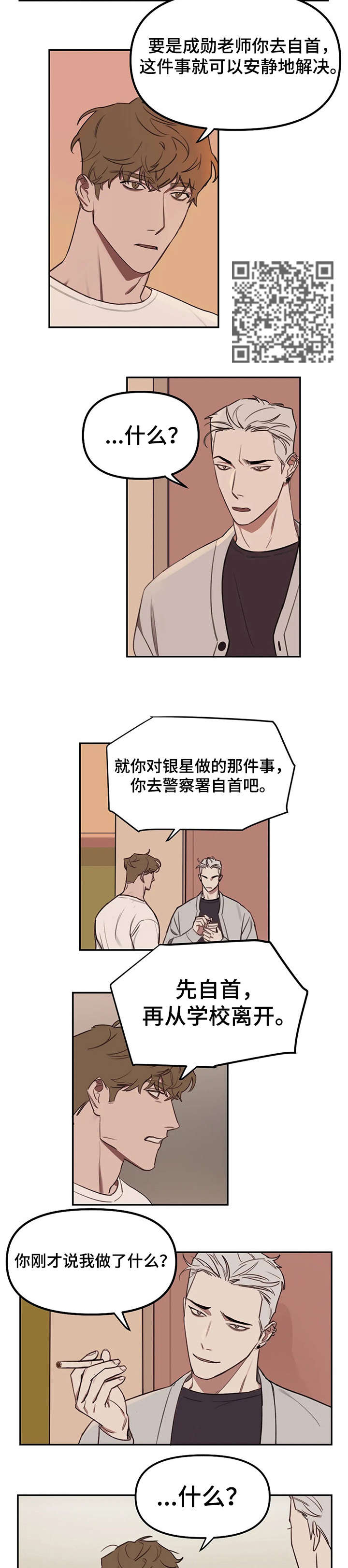 第17章：报警2