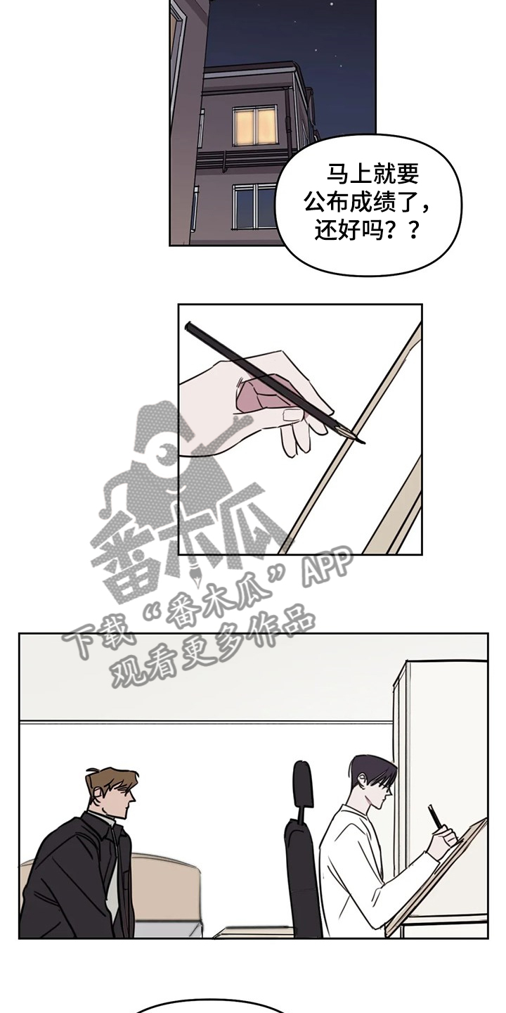 第76章：【番外】你快回答3