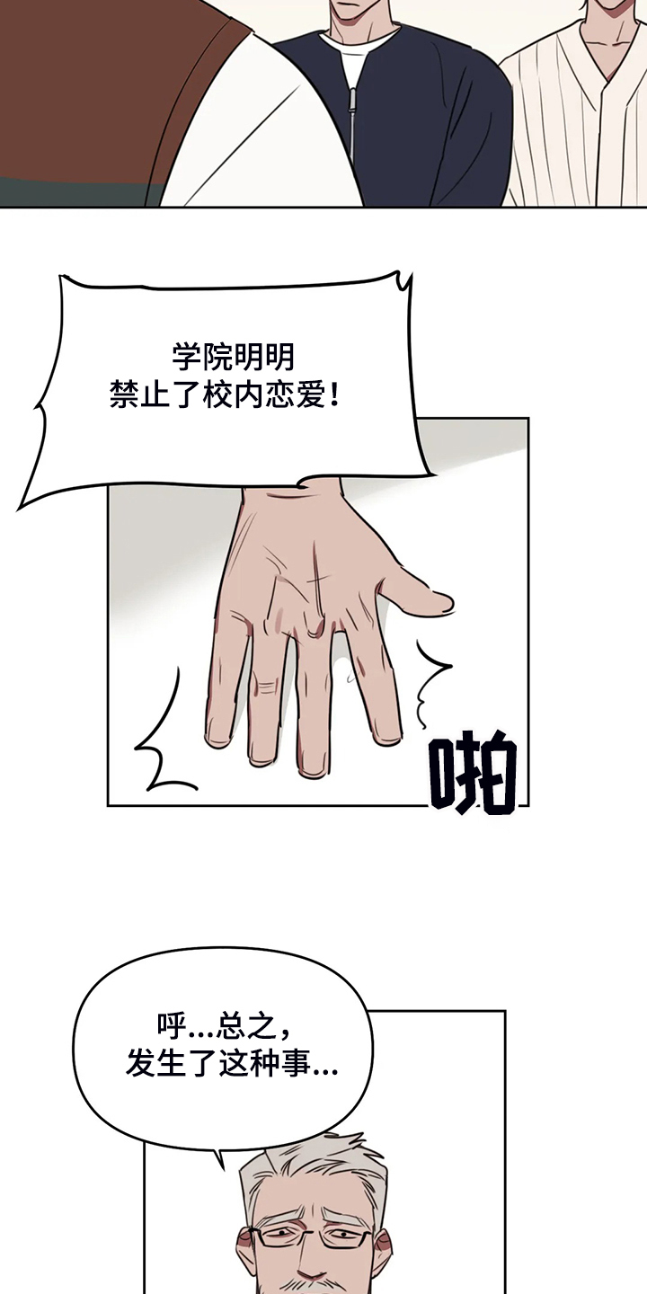 第101章：【番外】校园恋爱事件10