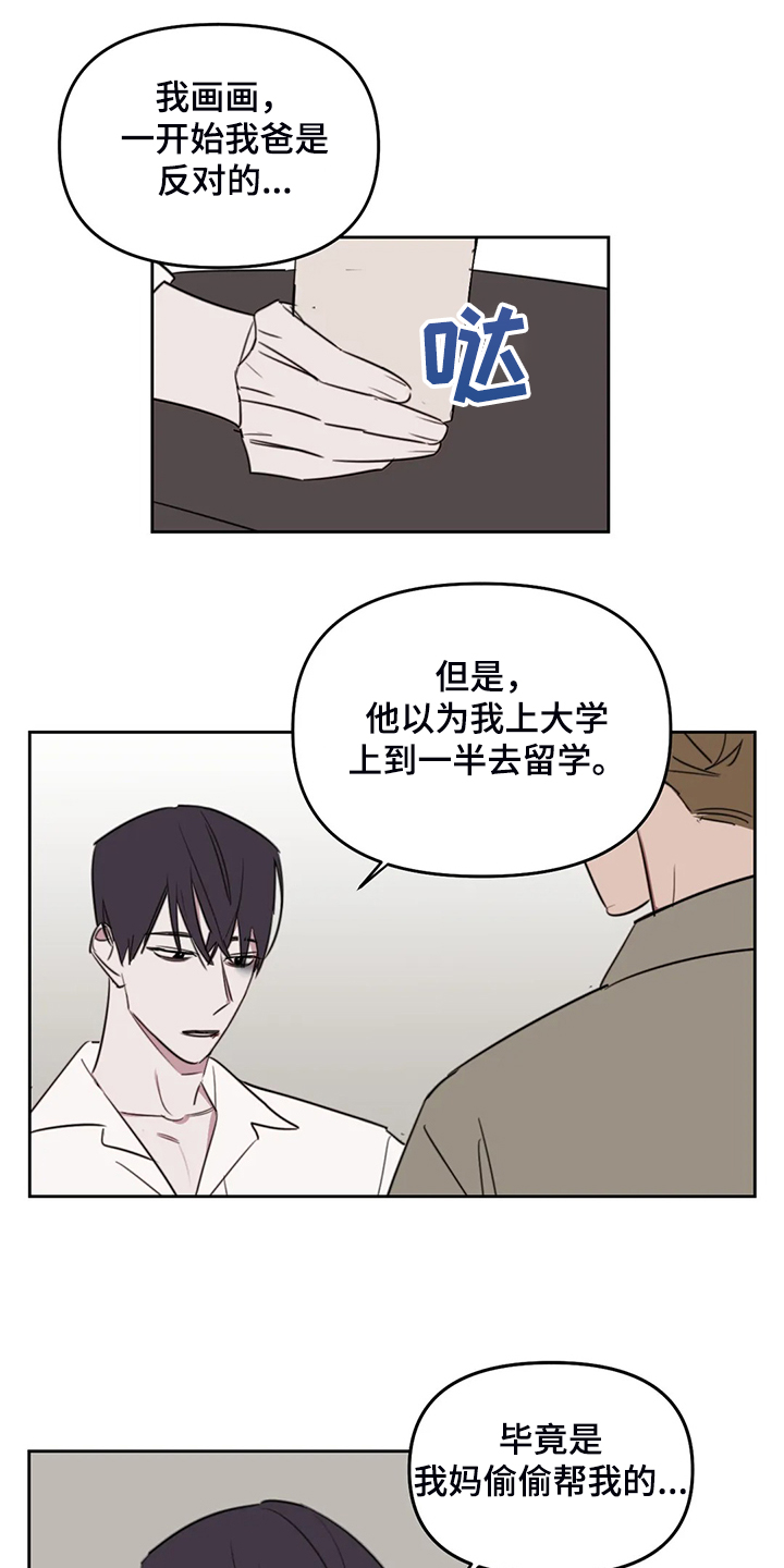第81章：【番外】只能到此为止10