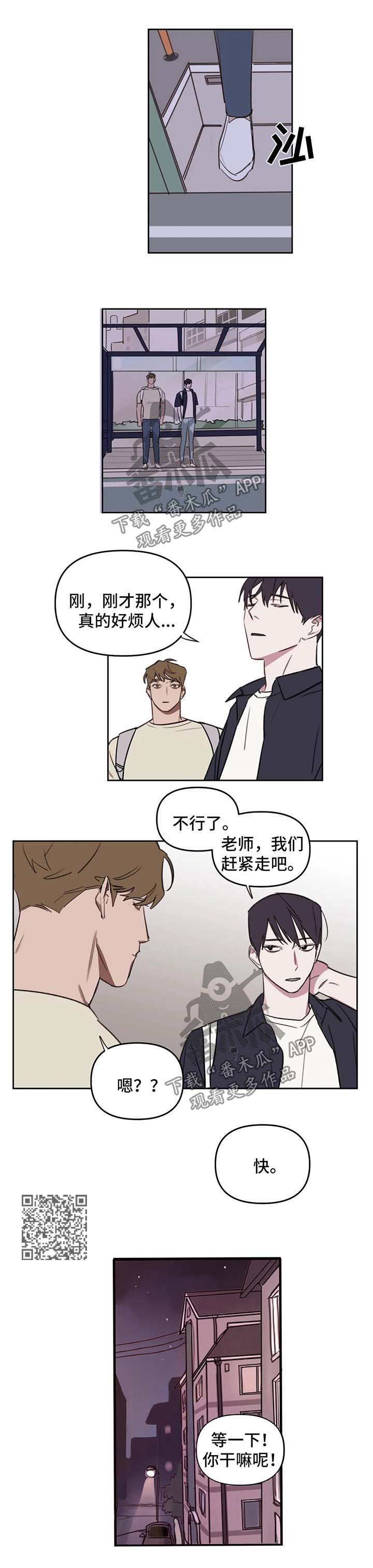 第48章：终于好点了2