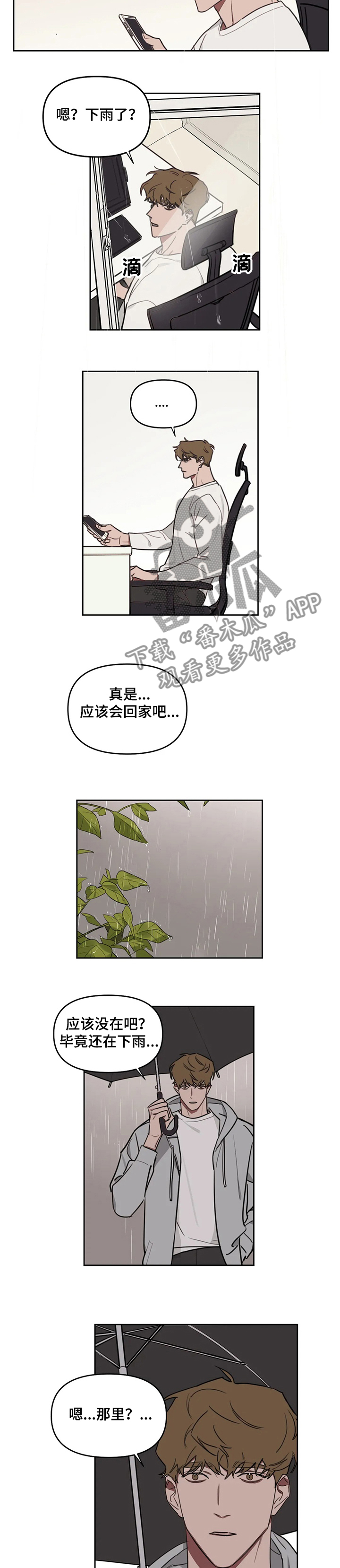 第59章：【番外】再见面1