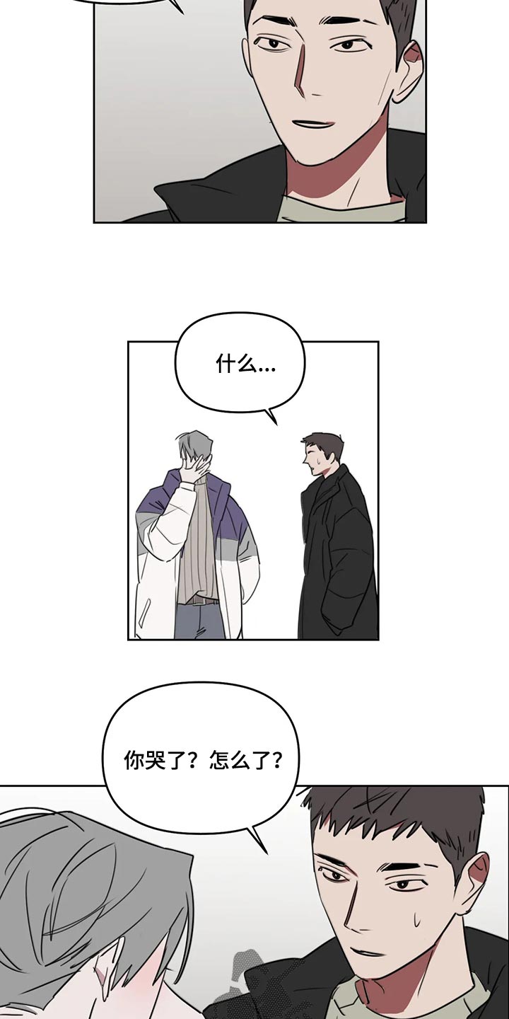 第121章：【番外】哭泣16