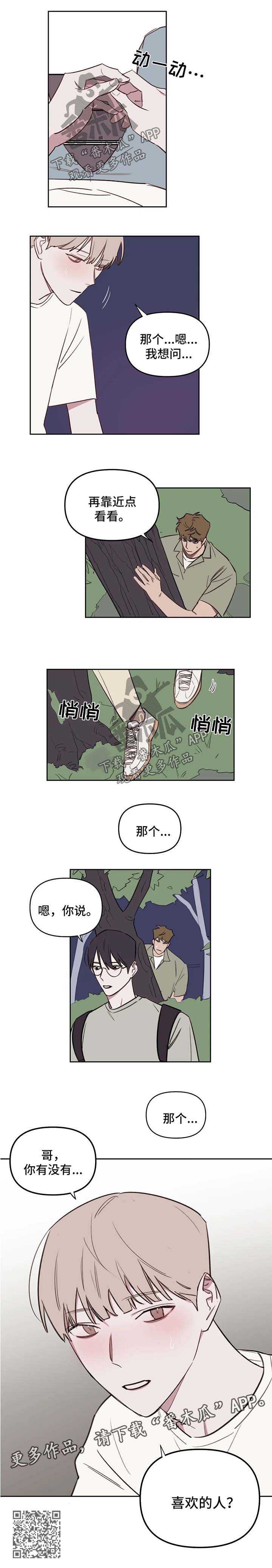 第50章：试探6
