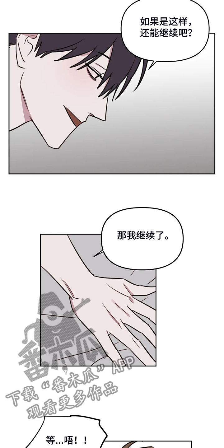 第100章：【番外】为什么帮他说话13