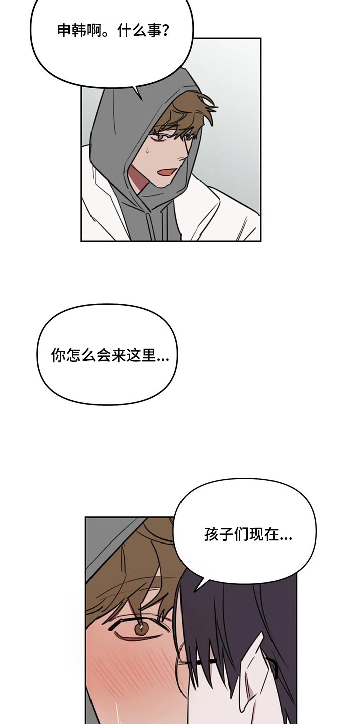 第118章：【番外】解气4
