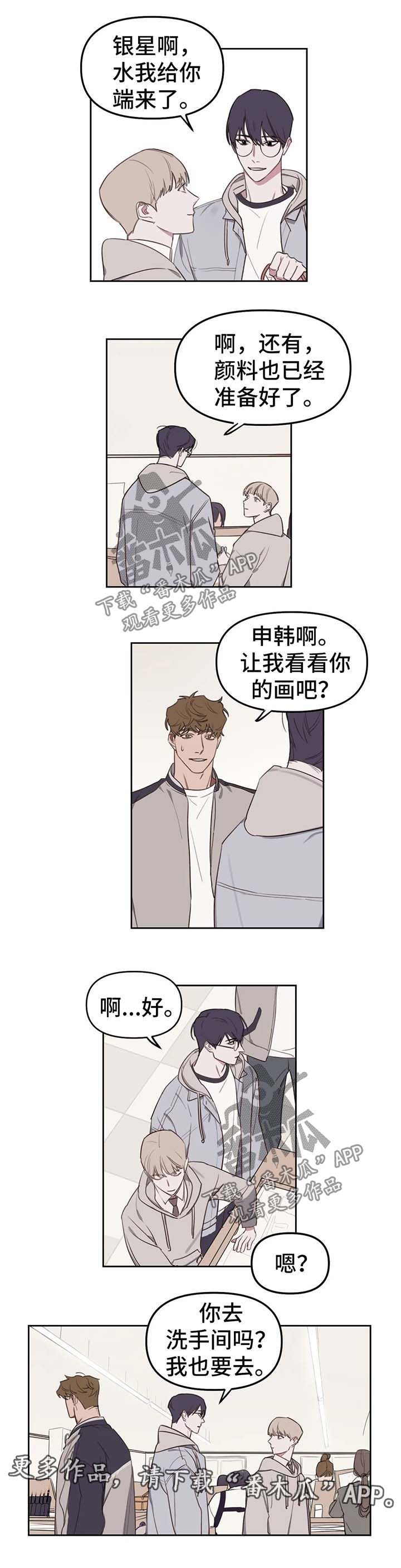 第20章：两个人的关系2