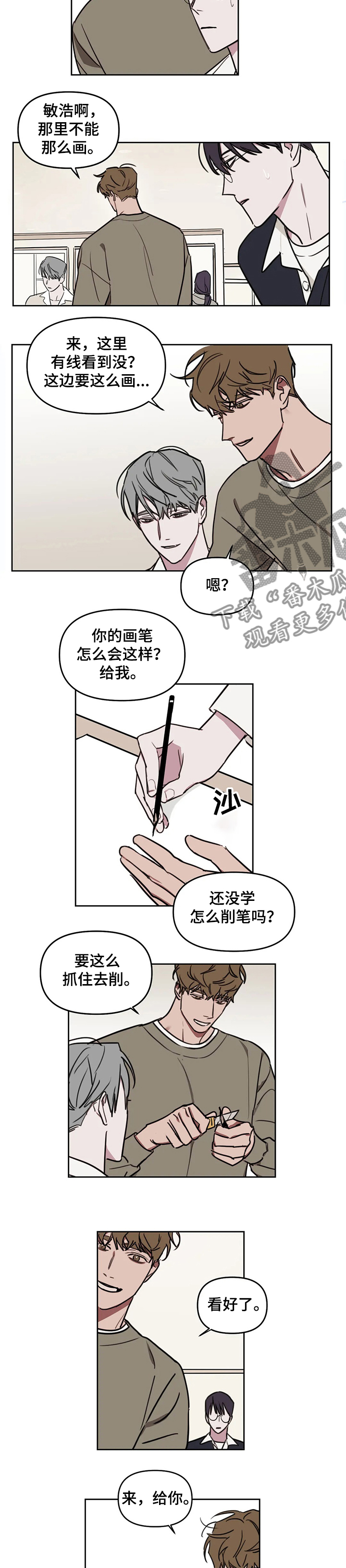 第64章：【番外】敌人出现2