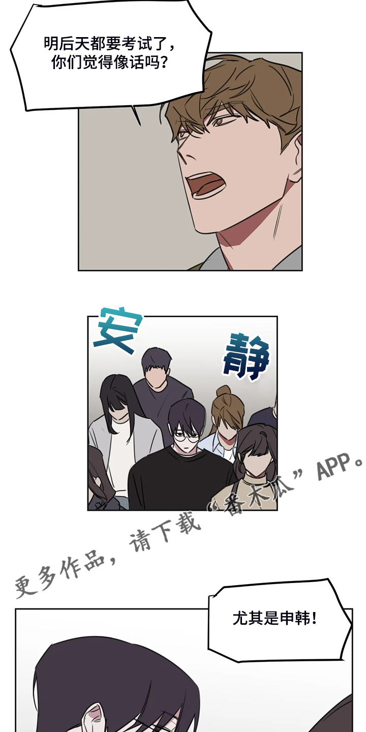 第90章：【番外】让你害羞10