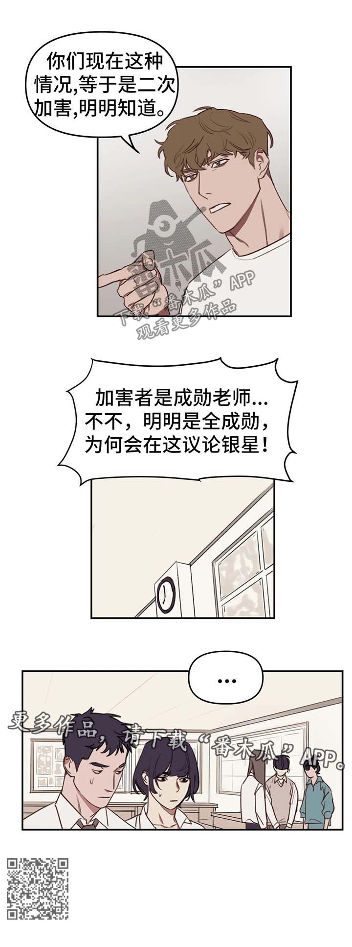 第18章：流言蜚语7