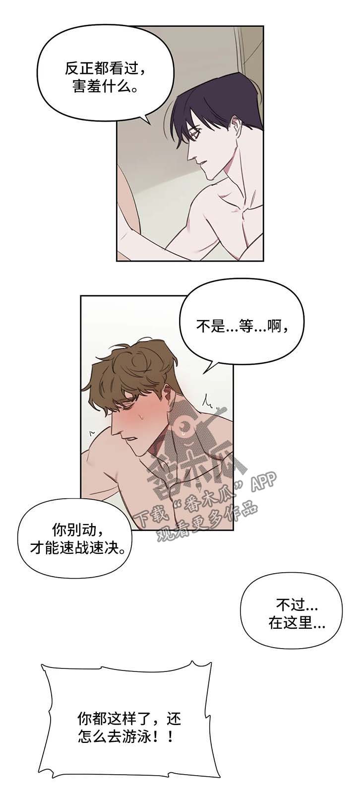 第30章：游泳馆4