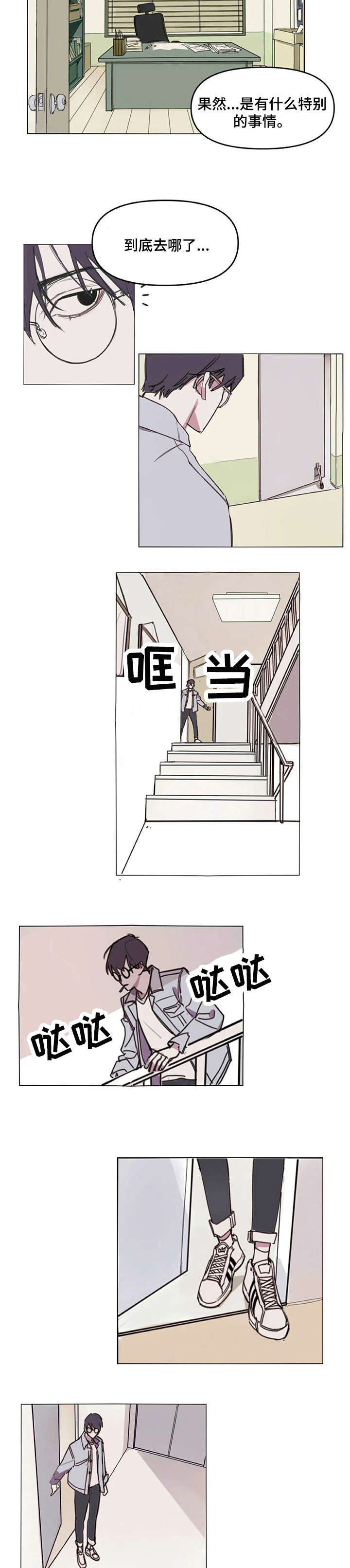 第1章：老师3