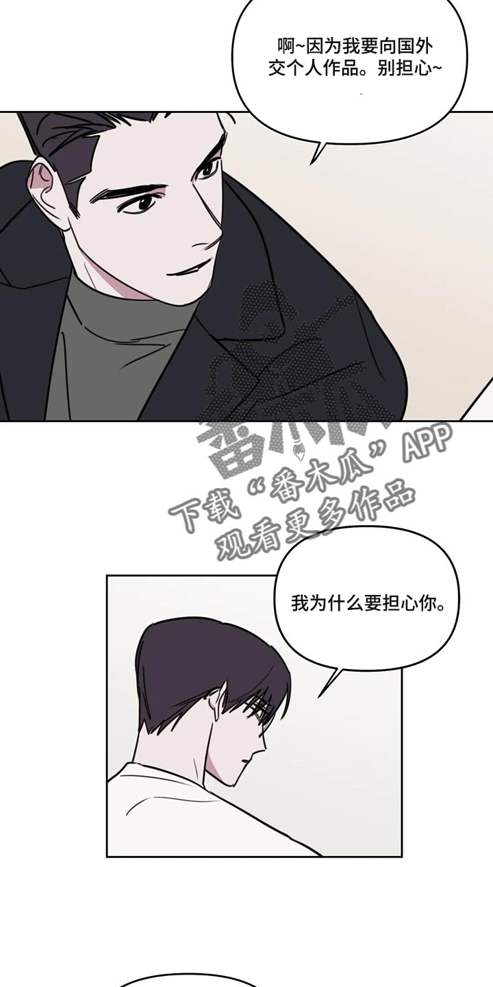 第112章：【番外】好玩的2
