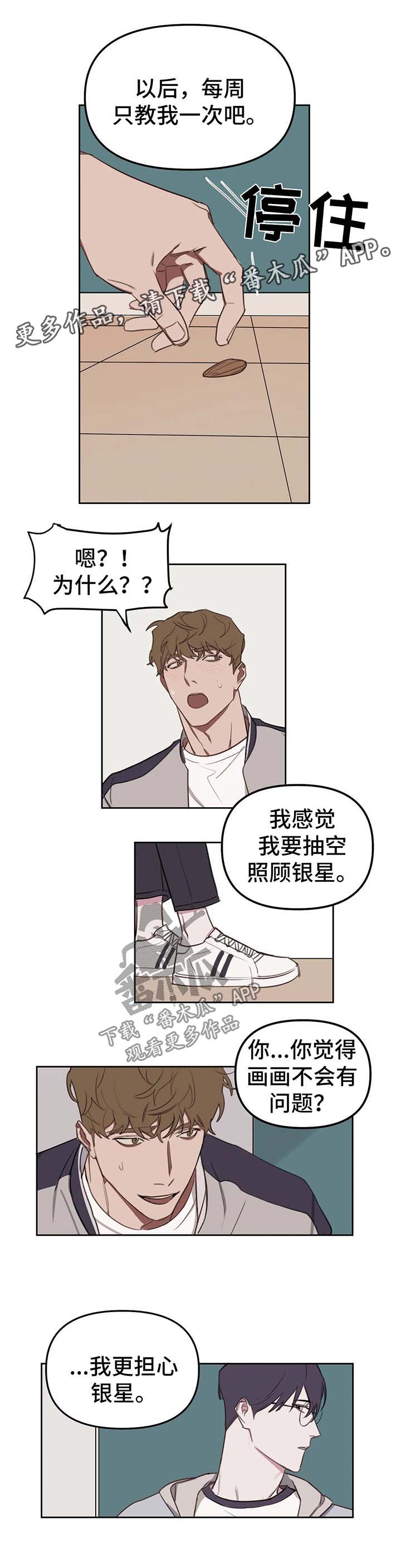 第21章：照顾1