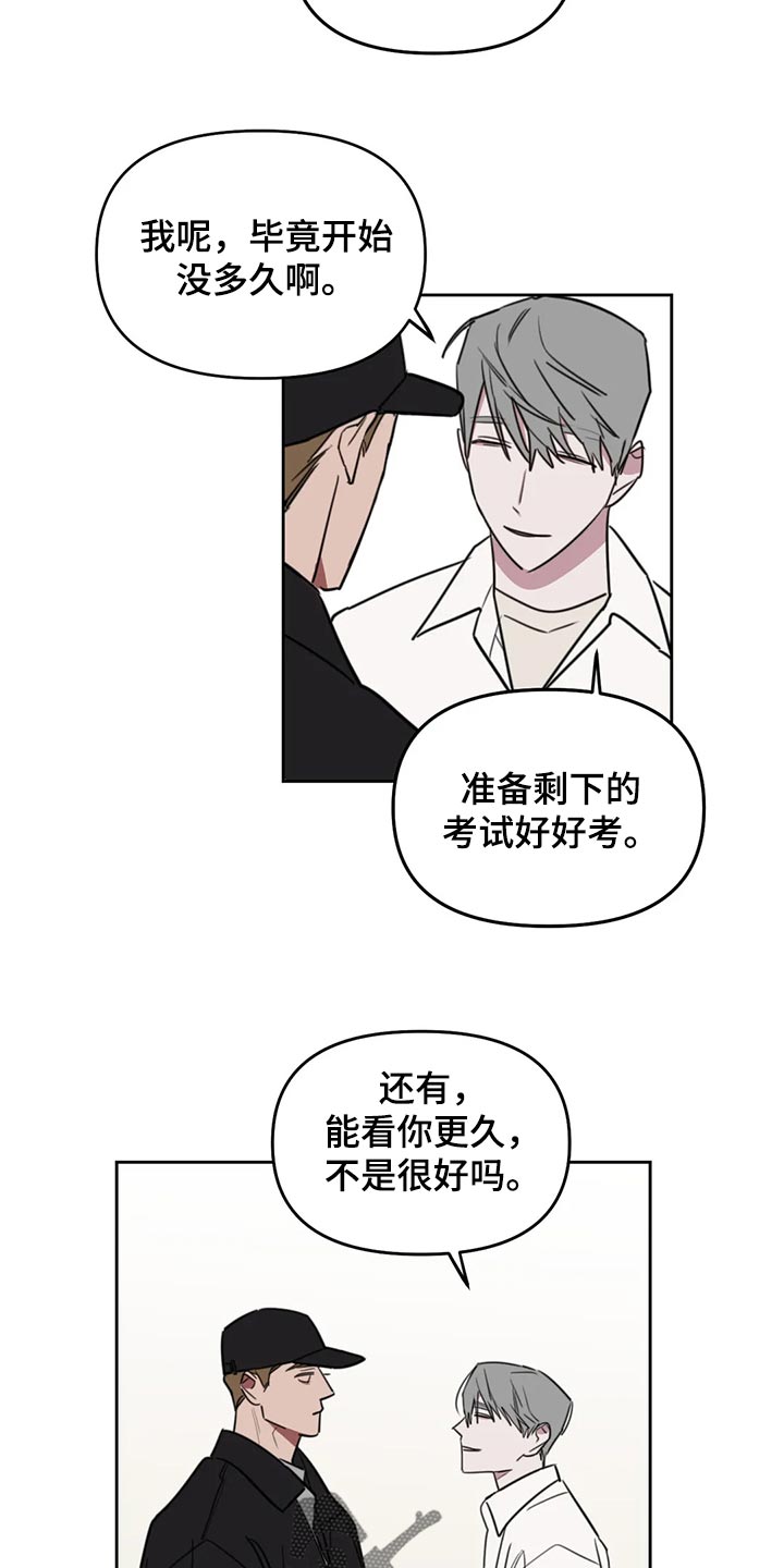 第114章：【番外】摸头7