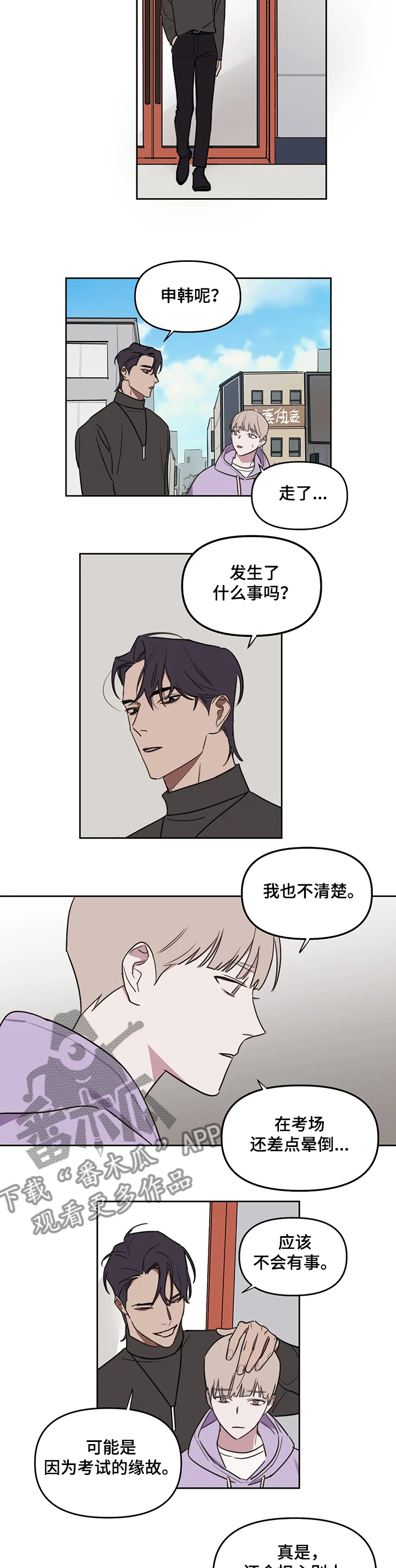 第58章：【番外】老师请客4