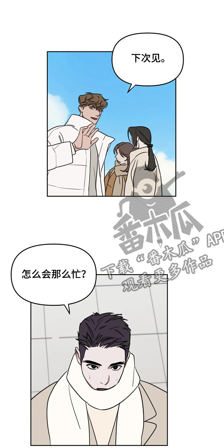 第108章：【番外】你们先走6
