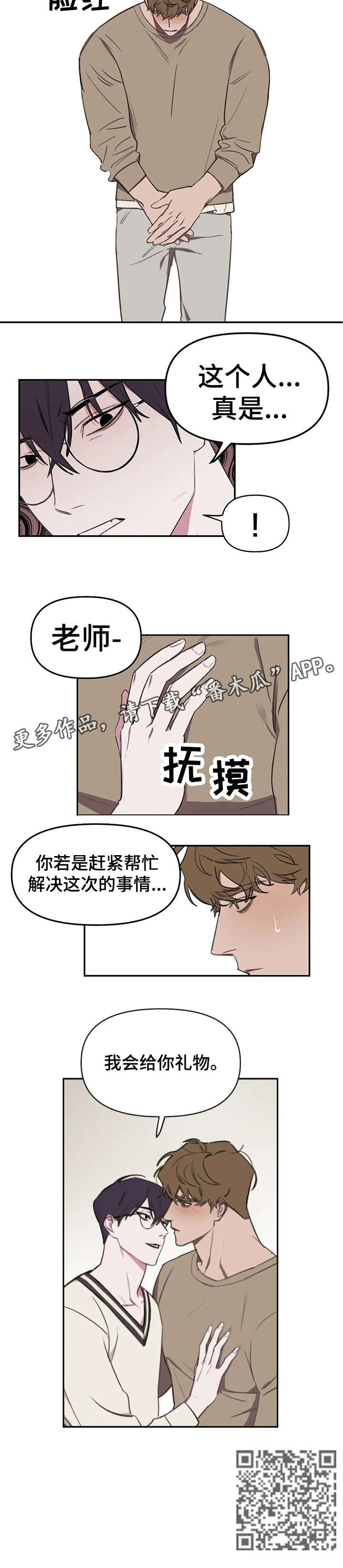 第15章：礼物5